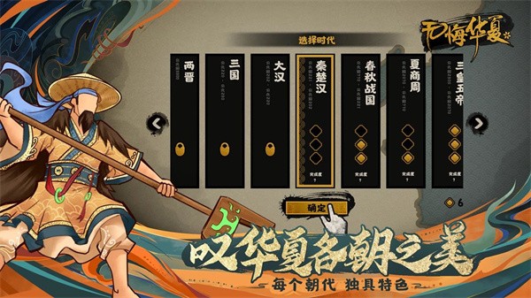 无悔华夏三皇五帝图1