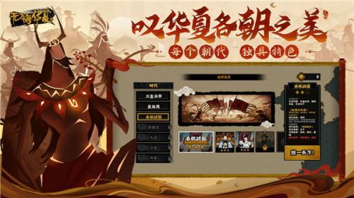 4399无悔华夏图4