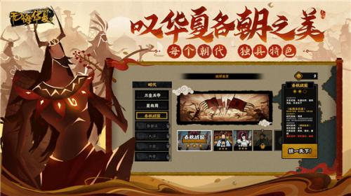 无悔华夏全朝代版图2