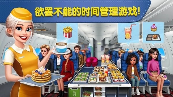 Airplane Chefs图2