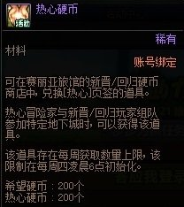 dnf回归助力冒险重燃活动攻略 回归助力冒险重燃活动奖励一览[多图]图片3