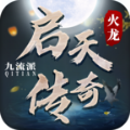 启天传奇手游安卓版 v4.4.6