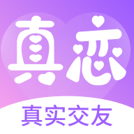 真恋交友下载 V1.0.0