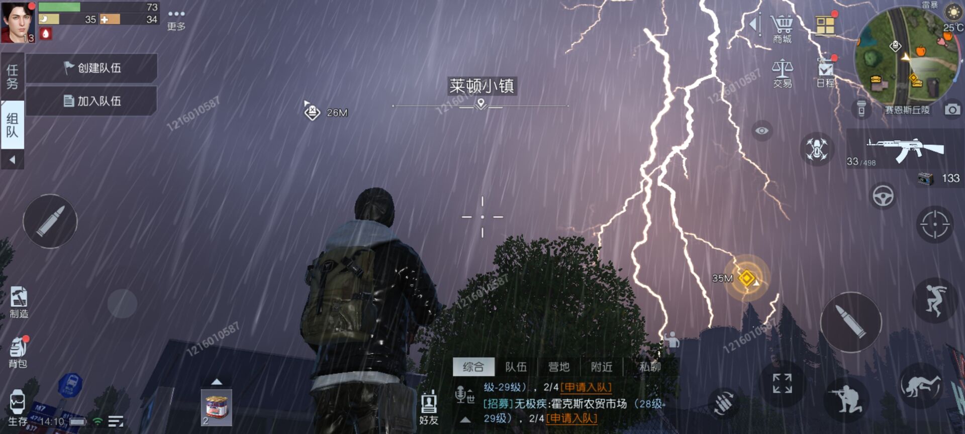 雷暴天气