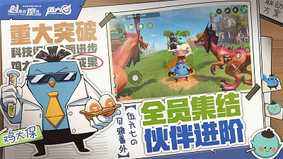 创造与魔法 手游安卓版图2