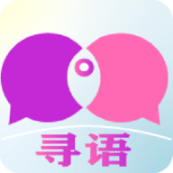 寻语下载 V1.0.4