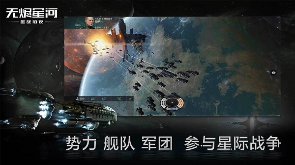 EVE星战前夜：无烬星河 测试服图2