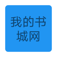 我的书城网 v1.0.0