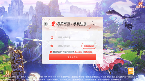 蜀山寻仙录官方正版图1