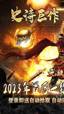 无双之刃神魔专属爽爆充手游最新版图1