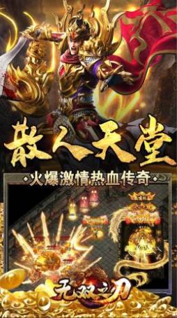 无双之刃神魔专属爽爆充手游最新版图3