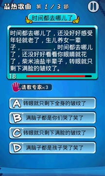  我爱记歌词2图4