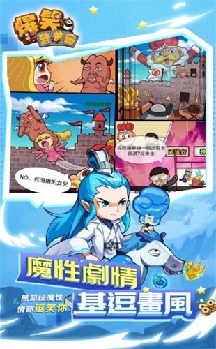 爆笑武道会崩坏图2