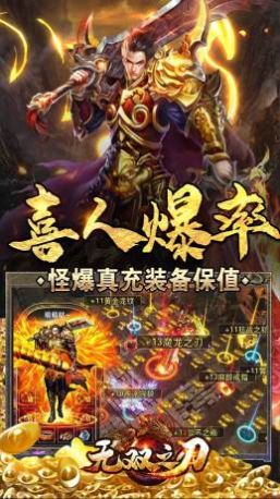 无双之刃神魔专属爽爆充手游最新版图2