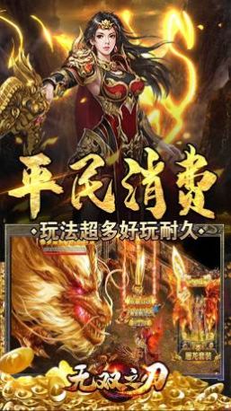 无双之刃神魔专属爽爆充手游最新版图0