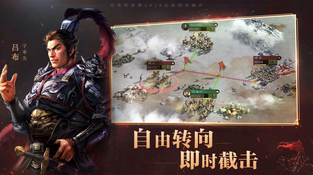 2019三国志战略版taptap测试服下载图4