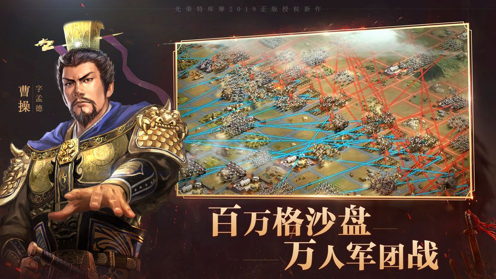 2019三国志战略版taptap测试服下载图3