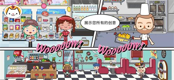 migaworld披萨店图2