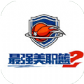 最强NBA2手游官方正式版