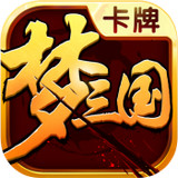 梦三国手游  v6.3.4