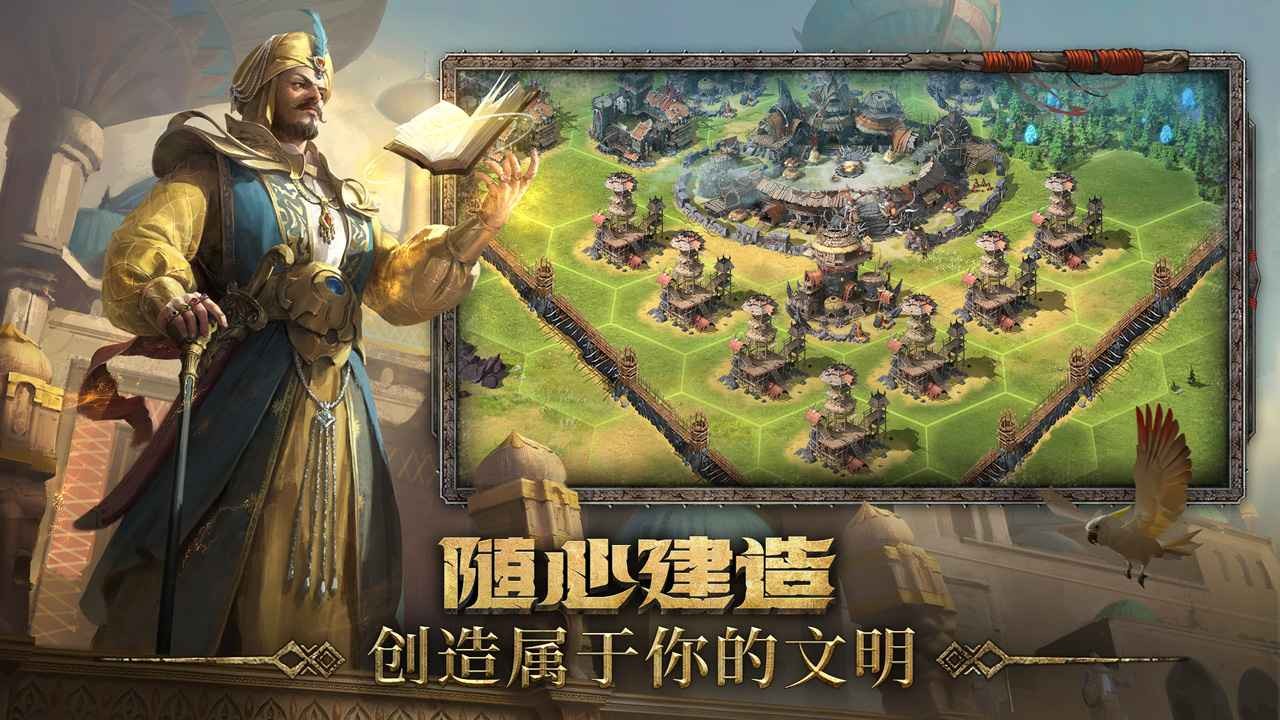 洪荒文明官方正版图3