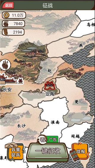 现在就登基 免广告图4