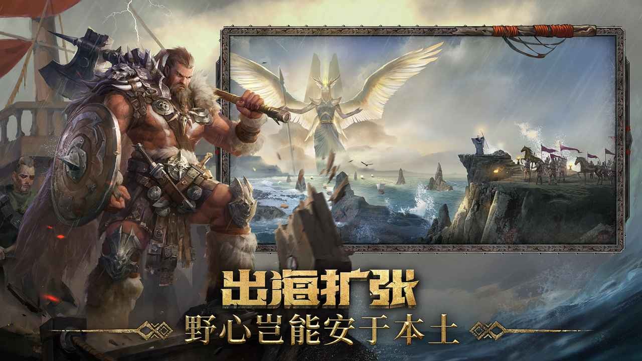 洪荒文明官方正版图2