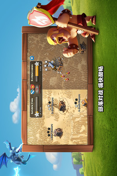  部落冲突 (Clash of Clans)图2