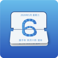 悠悠日历下载 V7.0.0