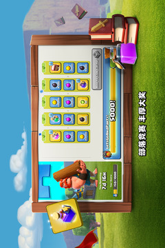  部落冲突 (Clash of Clans)图4