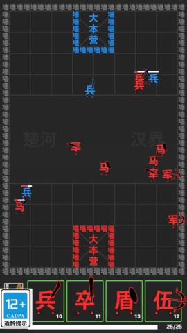 汉字大挑战图3