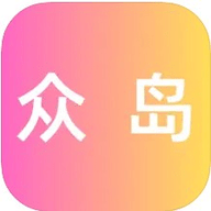 众岛交友下载 V1.3.9