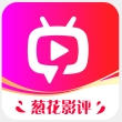 葱花影评下载 V1.0.0