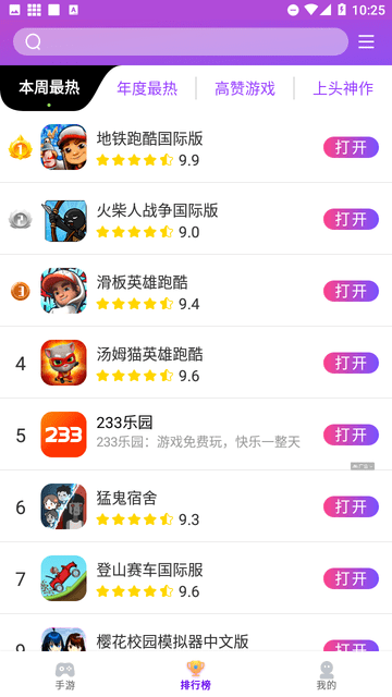 奇趣游戏盒子图1