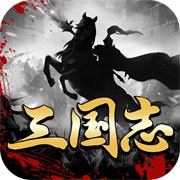 大秦三国志下载  v1.2.8