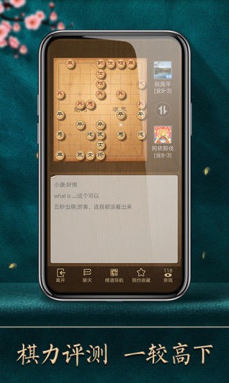 天天象棋图1