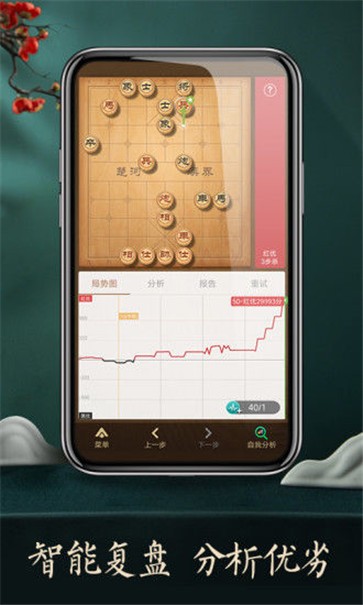 天天象棋官方版图0