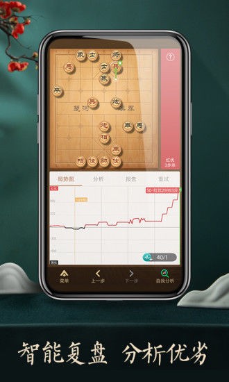 天天象棋图2