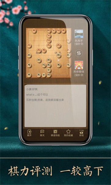 天天象棋官方版图1