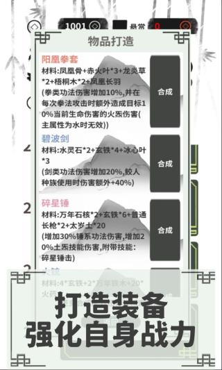 伏魔人偶：转生模拟器 手机版图4