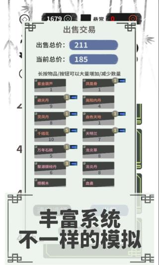 伏魔人偶：转生模拟器 手机版图5