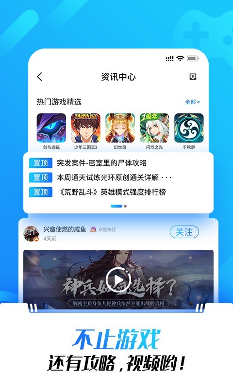 光环助手 全免费版图3