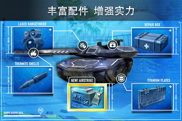 钢铁力量 安卓最新版图4