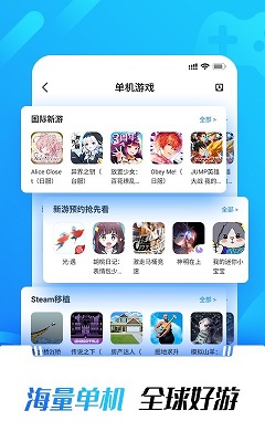 光环助手 完整版图0