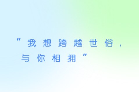 小蓝同志交友