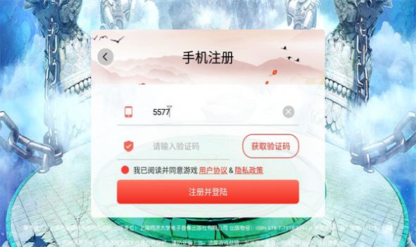 缥缈封仙录官方下载安装图2