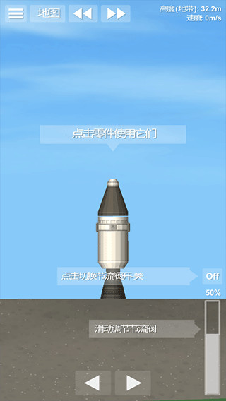 航天模拟器1.5.9.9图2