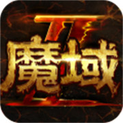 魔域手游2官方版下载  v1.0.152.22851