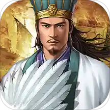 三国志2017下载  v4.9.1