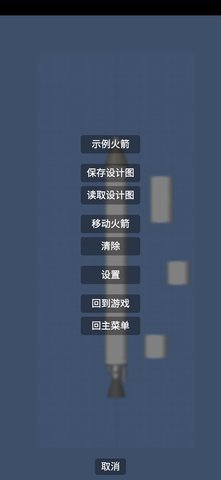 航天模拟器1.5.9.9  v3.5.5